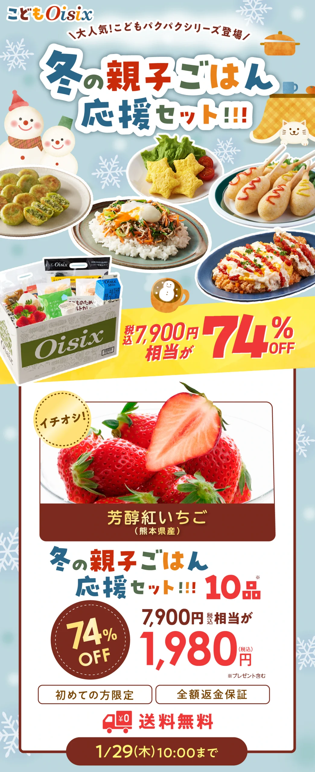 2026年2月最新12種類】オイシックスのお試しセット1980円の中身や口コミは？500円や980円との違いも解説 | かっぱミール