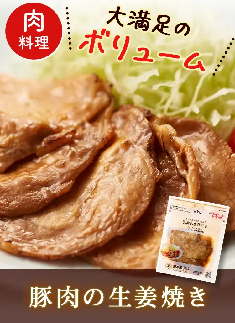 FitDish（フィットディッシュ）の肉料理の一例