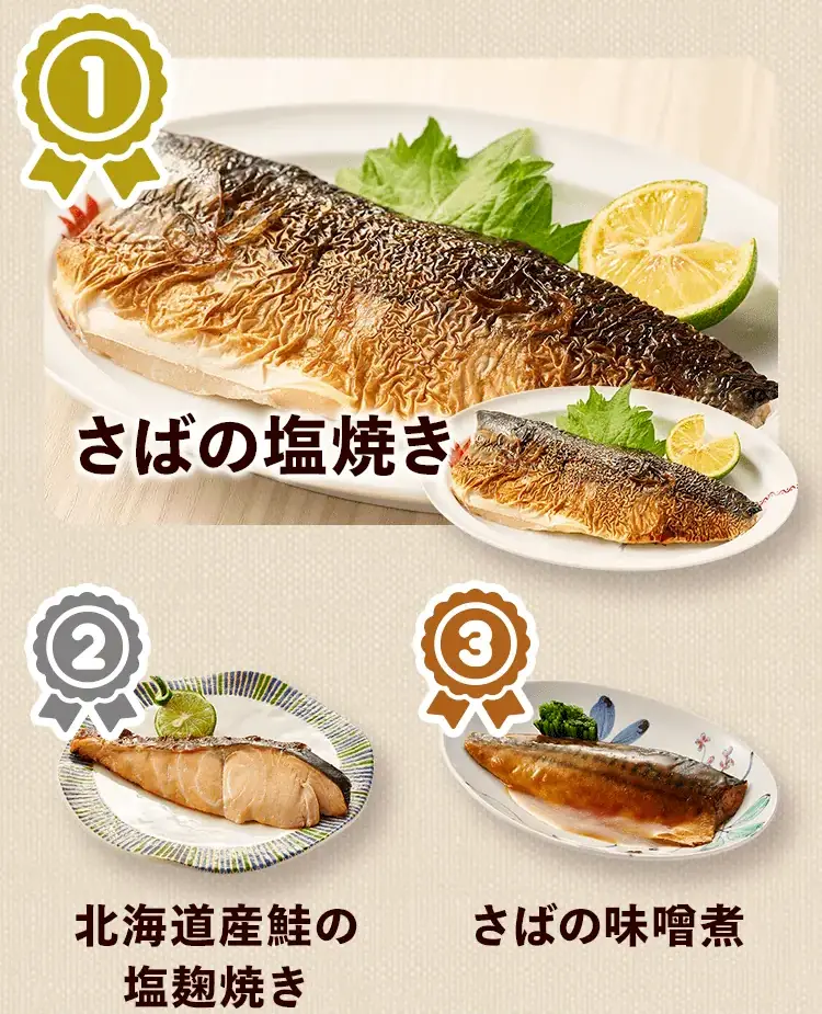 FitDosh（フィットディッシュ）の魚料理ランキング画像①