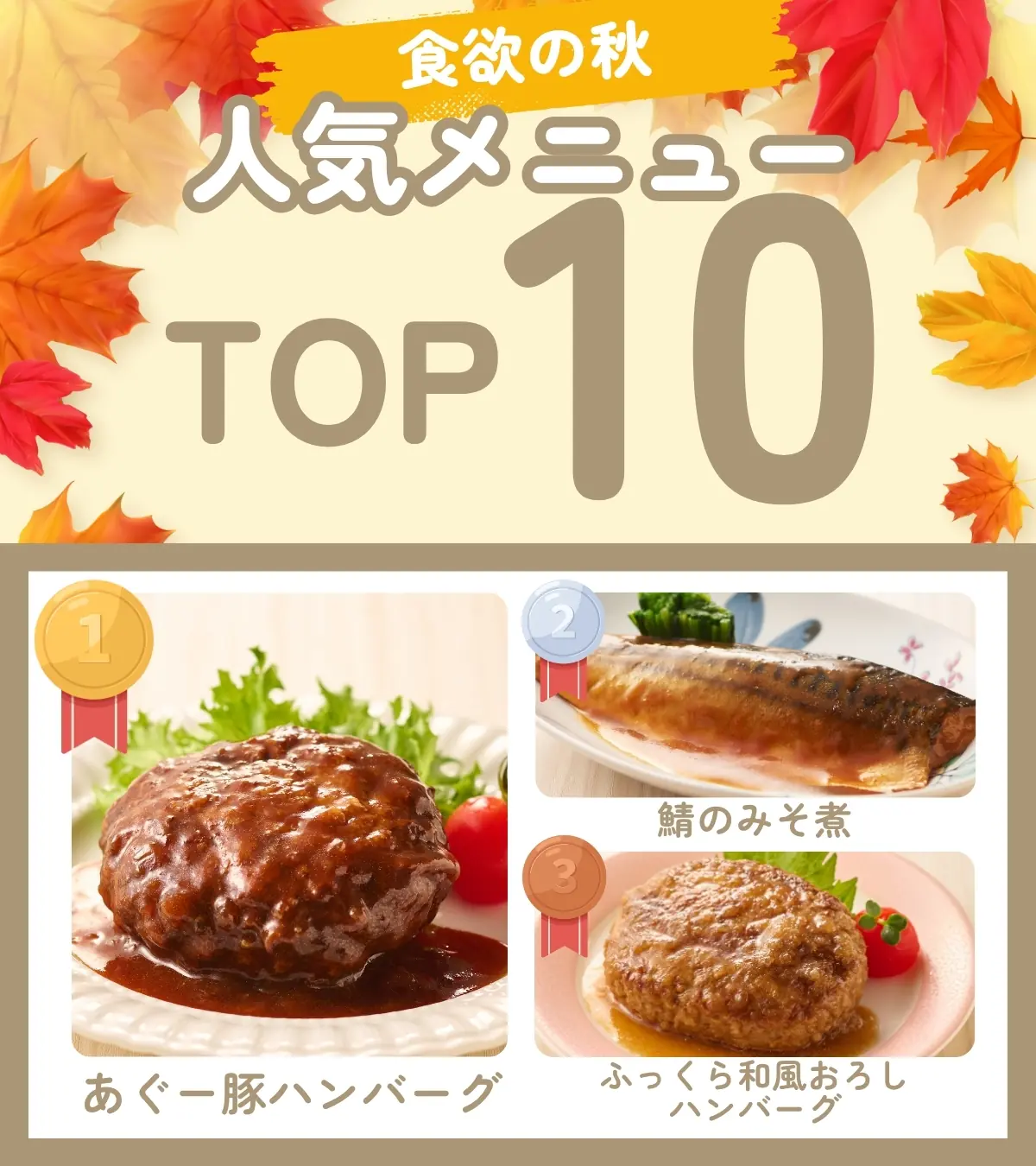 FitDish（フィットディッシュ）の人気メニューTOP10のうちのTOP3の画像